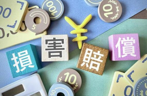 安佐南区で交通事故によるケガ・むちうちの方はHALE整骨院へ｜損害賠償について