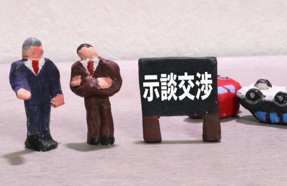 安佐南区で交通事故によるケガ・むちうちの方はHALE整骨院へ｜示談について