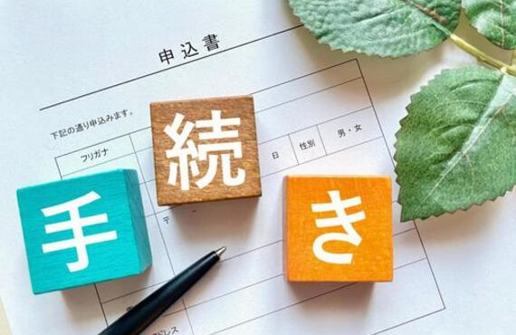 安佐南区で交通事故によるケガ・むちうち治療が得意なHALE整骨院｜交通事故の手続きについて